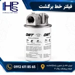 فیلتر خط برگشت هیدرولیک