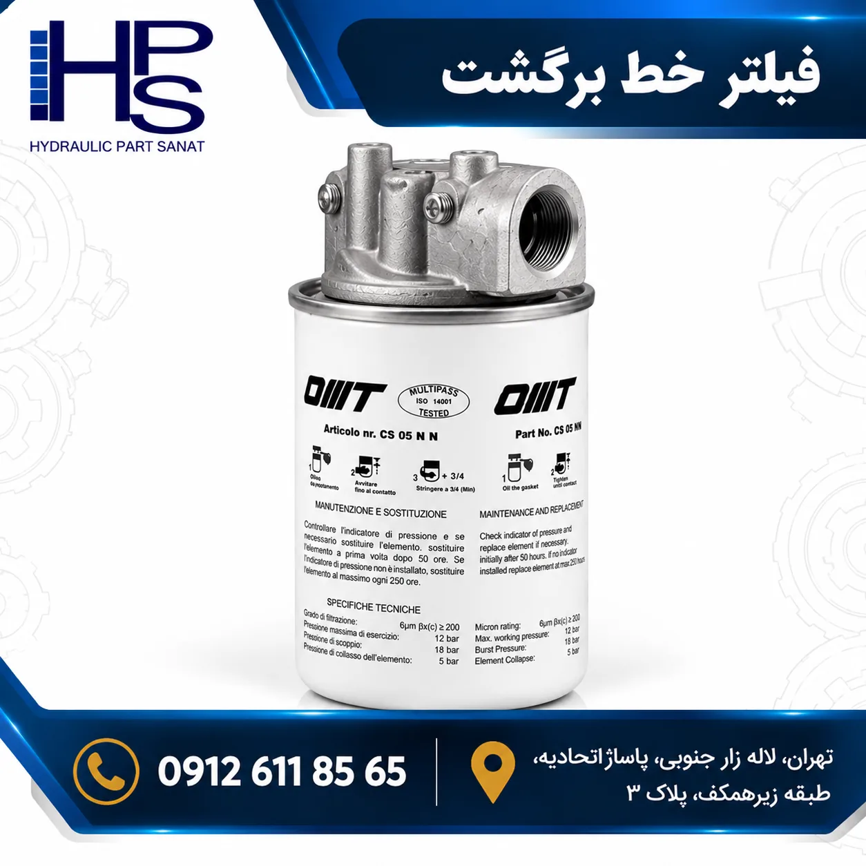 فیلتر برگشت روغن هیدرولیک مدل CS 05 N N