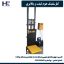 کارسلینگ هوم لیفت و بالابری